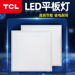 推荐TCL照明集成吊顶led平板灯天花铝扣面板600x600mm厨房卫生间