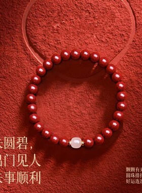 新品本命年朱砂手串女款2024新款朱砂手链紫金砂龙年转运复古红色