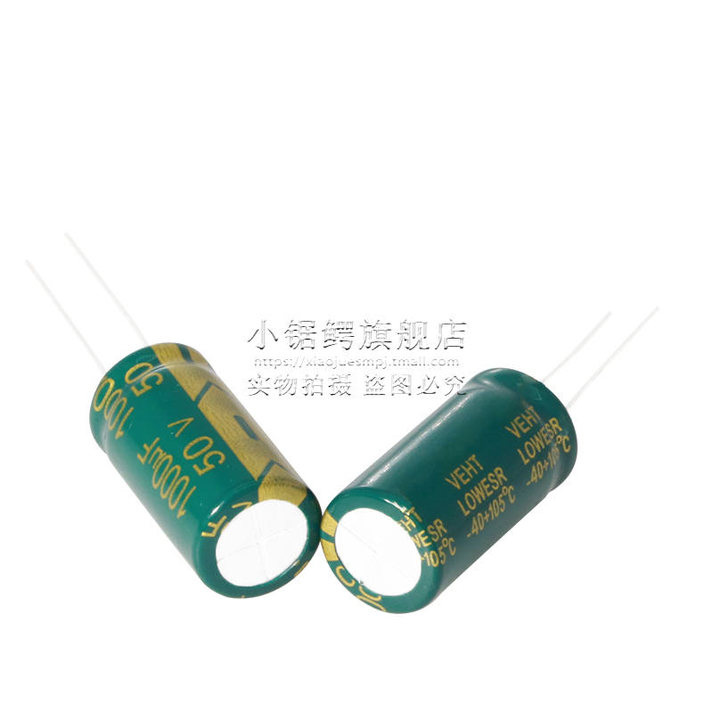 高频低阻直插电解电容器50V/1000UF 100V 330UF 体积13*25 (10个)