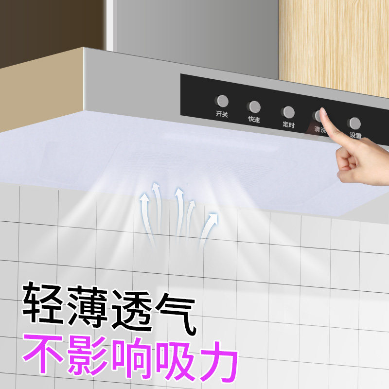 抽油烟机过滤网厨房防油烟v贴纸膜家用防火过滤膜防油罩吸油纸布