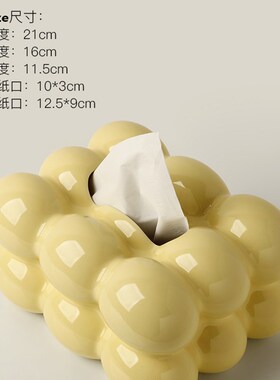 小众高货轻奢风棉花糖纸巾盒摆件高档简约陶瓷抽纸盒客厅茶几餐桌
