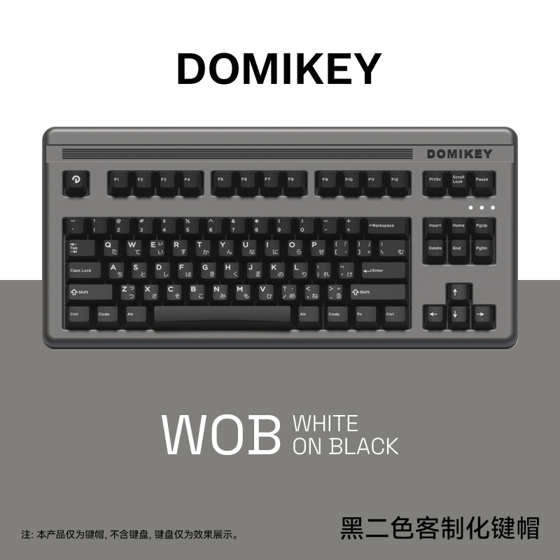 DOMIKEY WOB黑二色原厂高度二次成P型机械键盘键帽大全套 - 图0