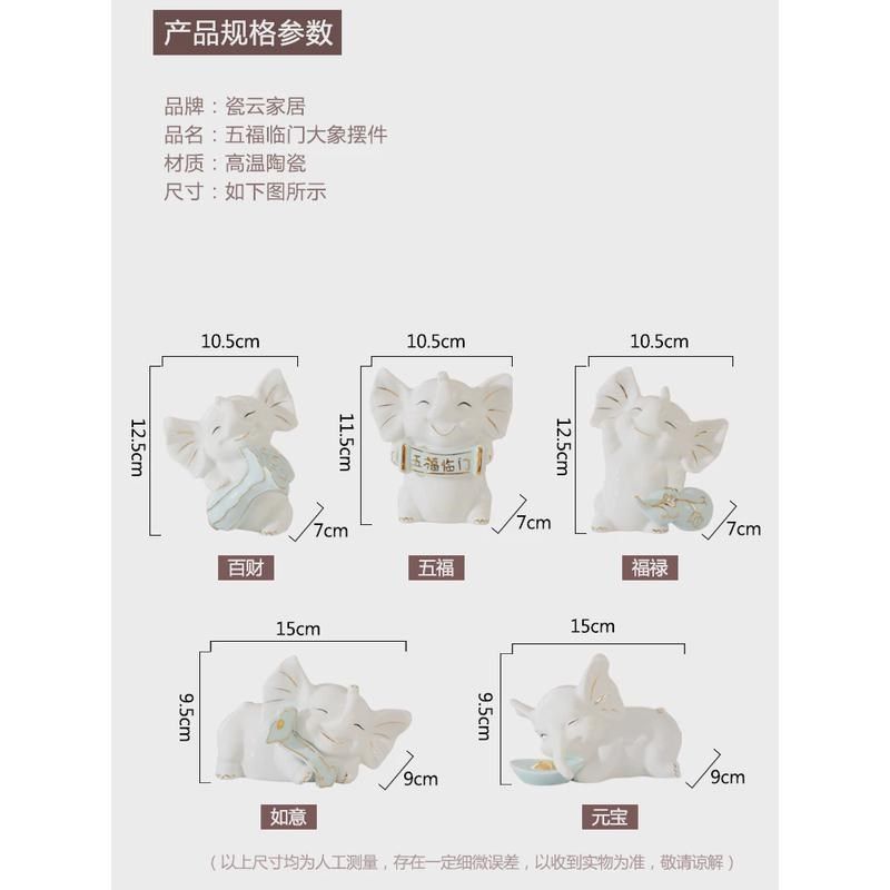陶瓷大象摆件招财象镇宅一对家里家居酒柜装饰品新居乔迁客厅新款,淘宝优惠券,粉丝福利购,淘宝优惠卷