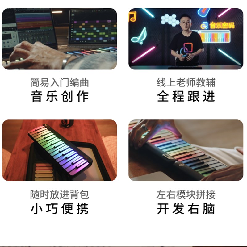 Populele音乐密码智能电钢琴初学C者专业成人初学入门家用MIDI键 - 图1