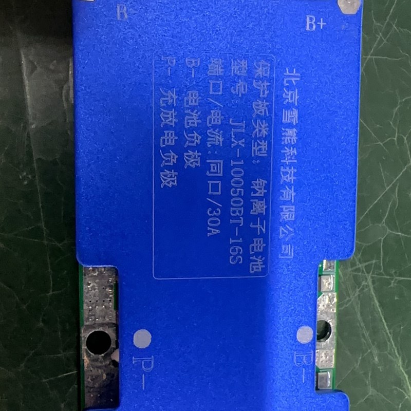 雪熊钠离子电池电动车BMS保护板s3~24串10A~120A安12V24v48v60v72 - 图3