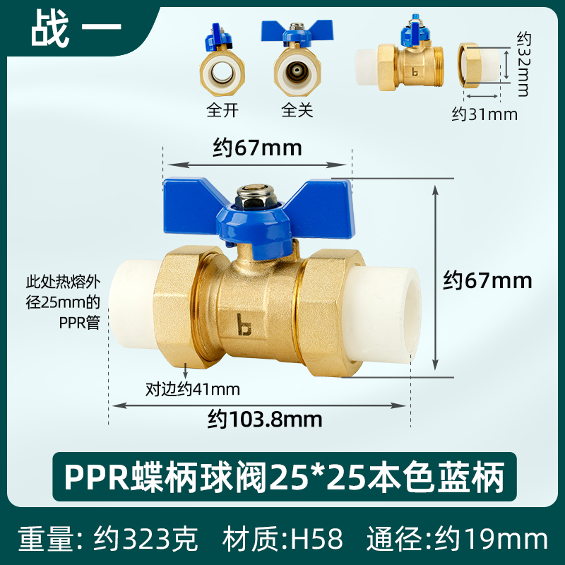 急速发货PPR双活接球阀热熔管直通自来水管地暖阀门开关32全铜25