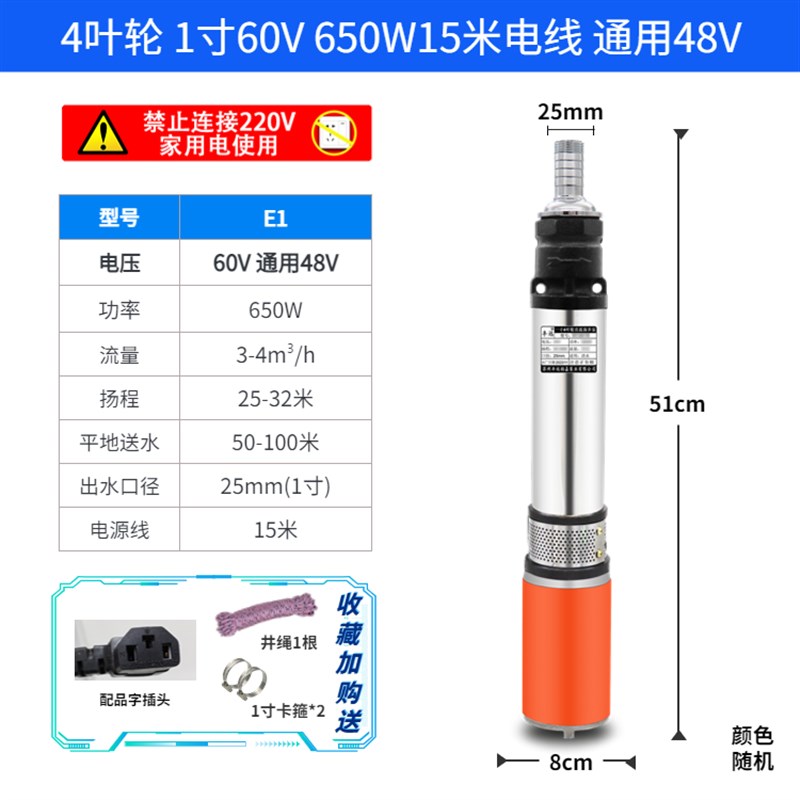 急速发货12V48V60V直流多级叶轮深井潜水泵电动车家农用灌溉抽水 - 图0