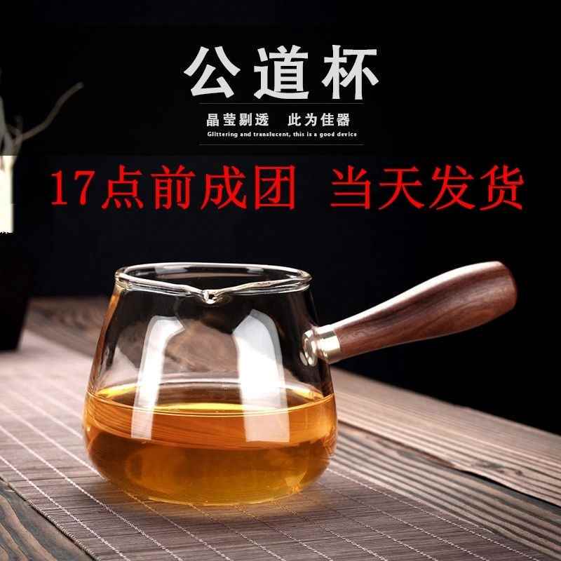 厂家花梨木把手加厚耐热玻璃侧把公道杯功夫分茶器茶具配件 茶漏