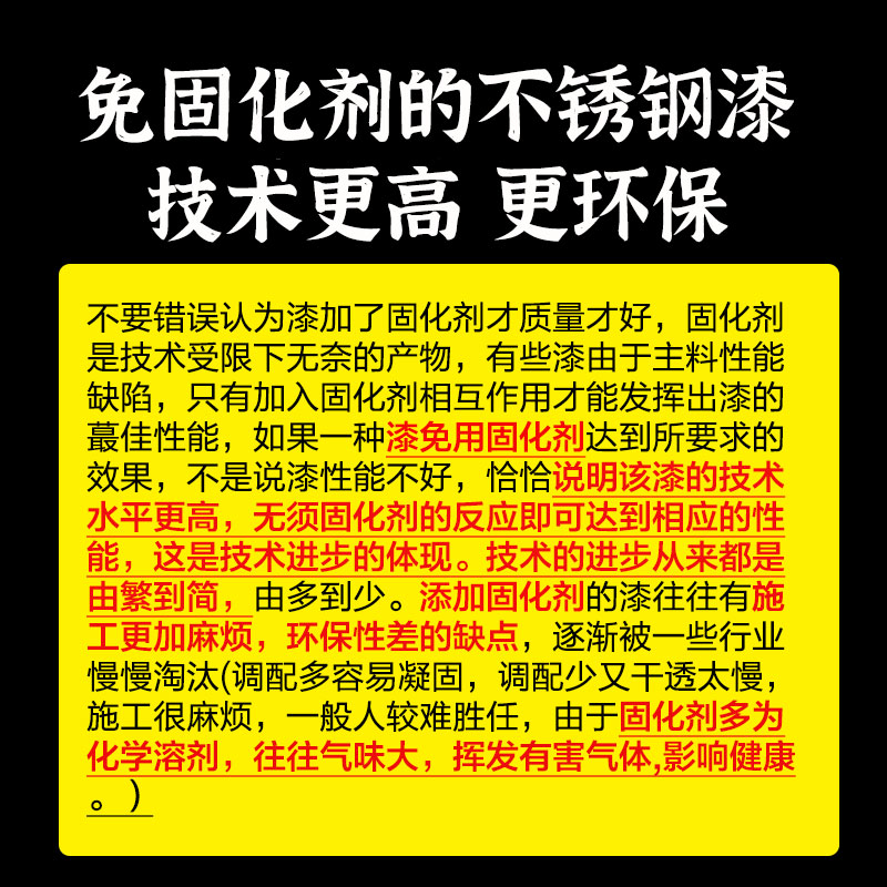 水性不锈钢板漆改色专用油漆镀铬栏杆护栏防锈漆金属防腐防水黑色 - 图2