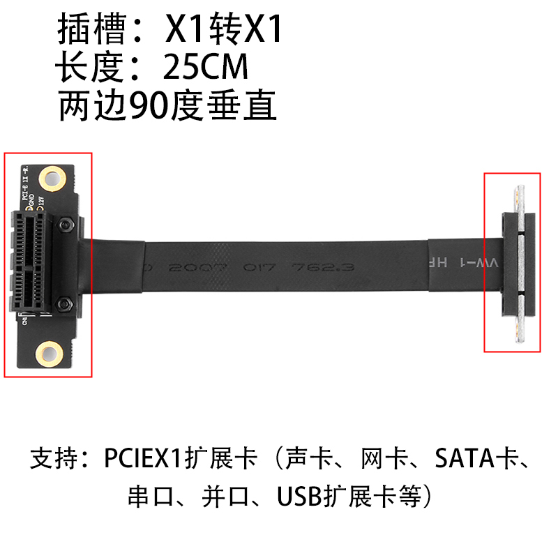 新品PCIEX1延长k线PCIE3.0加长线x1x4接口声卡网卡1X转1X扩充卡连 - 图0