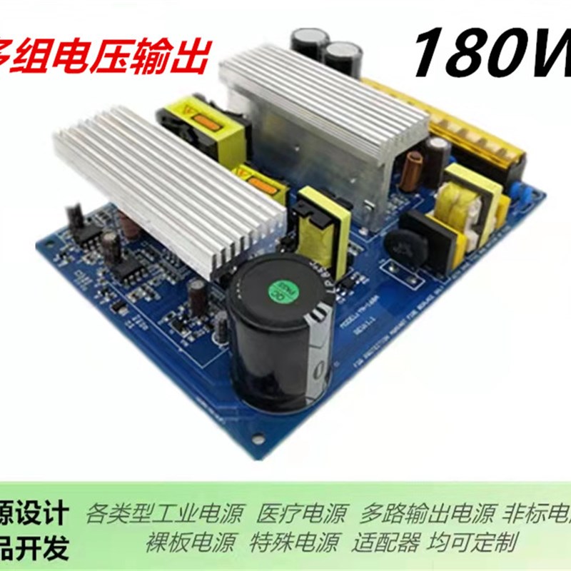 直销多路输出开关电源模块180W直流电源1G50V30V12V多电压输出工