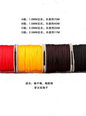 小众高货玉线耐磨耐啦穿珠子线绳串星月金刚菩提子绳子编手绳粗细