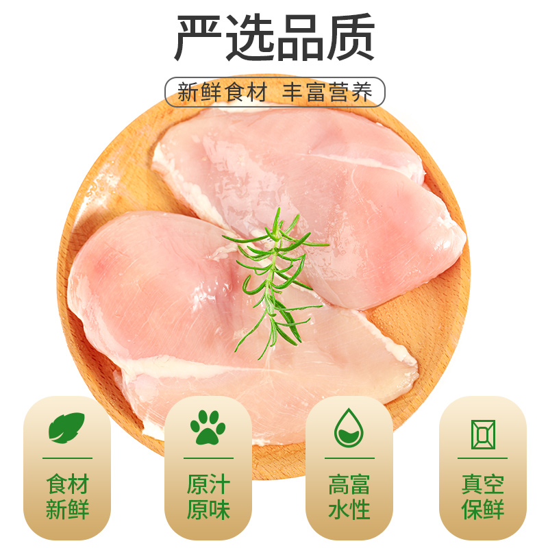 猫咪零食补肉鸡胸肉营养发腮宠物蒸煮鸡水粒湿粮狗狗零食罐头冻干 - 图0