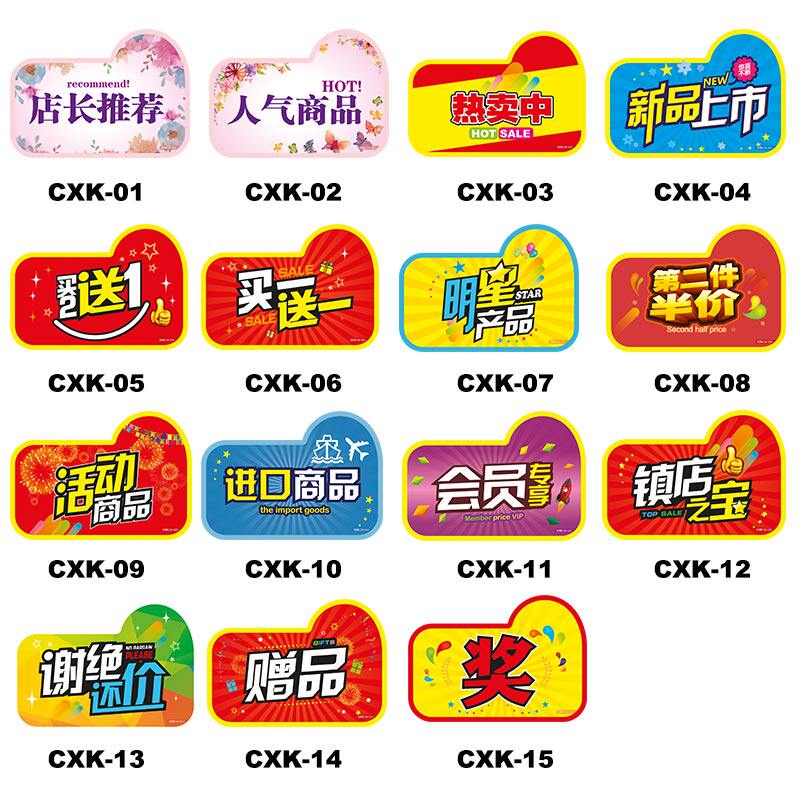 快腾pop标签贴促销卡折扣牌广告纸爆炸贴买一送一买1送1活动牌子