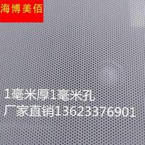 Punch Hole Dongle Mesh Sheet Plastic Punching Plate Pp Mesh Plate Plastic Punch Hole Mesh Pvc Round Hole Mesh Plastic Plate Filter Micro