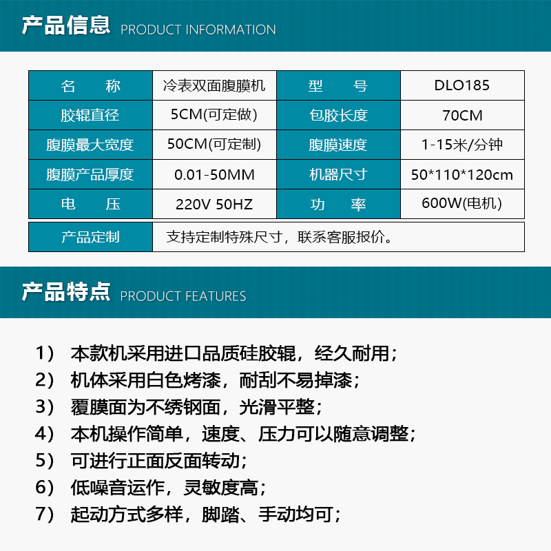 全自动产品覆膜机单双面贴膜机正反面冷裱过膜机速度压力可调节 - 图0