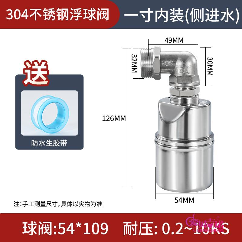 促销新品不锈钢浮球阀自动水位控制器水塔水箱上水304V水满自停开 - 图0