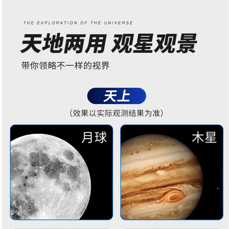 速发天文望远镜高清款可携式科普看星空户外探索专业光学望远镜升