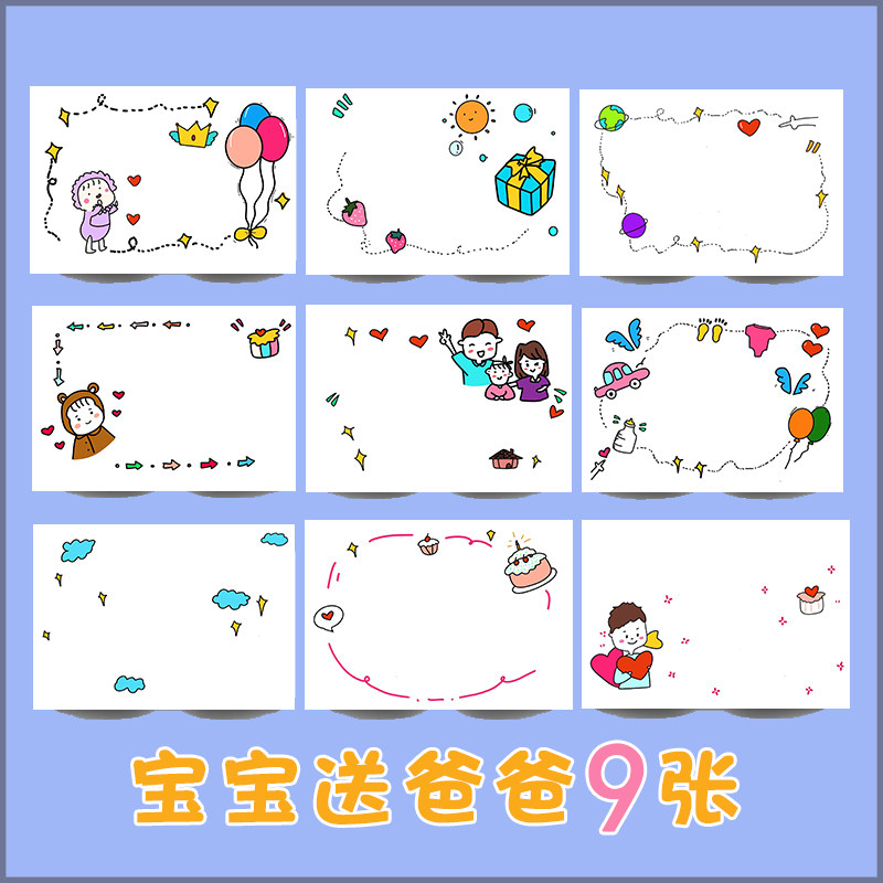 宝宝送给爸爸生日卡片孩子祝福父亲生日快乐礼物贺T卡diy拍照举牌