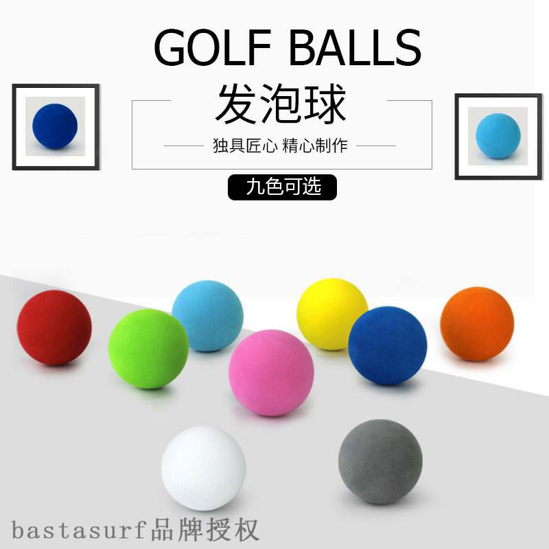 极速New golf indoor ball indoor practice ball foam ball pet-图0