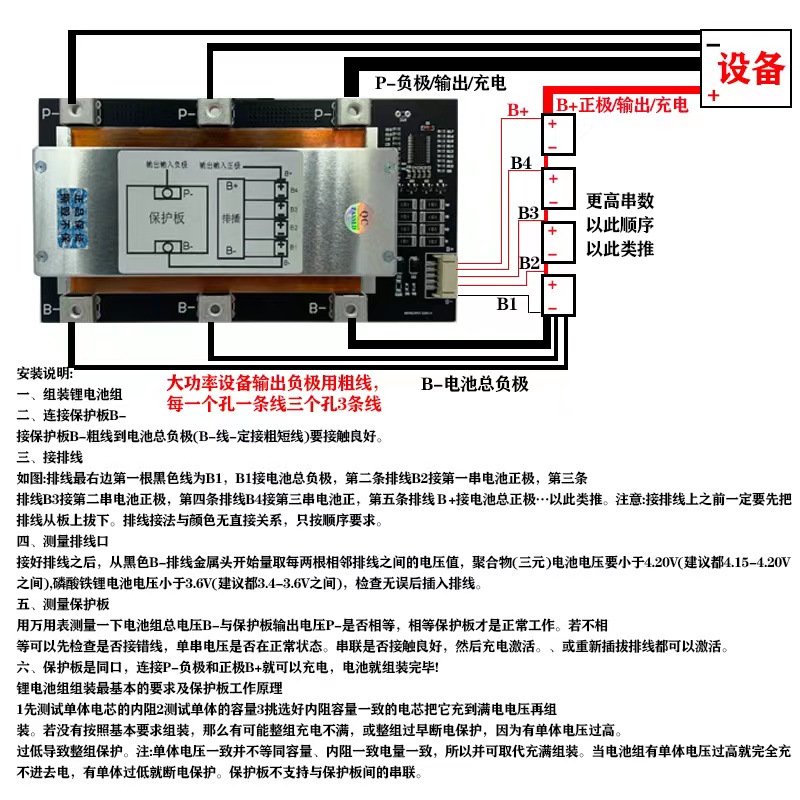 12v24v3串4串8串300A保护板锂电池大电流磷酸铁锂三元均衡车启动 - 图2