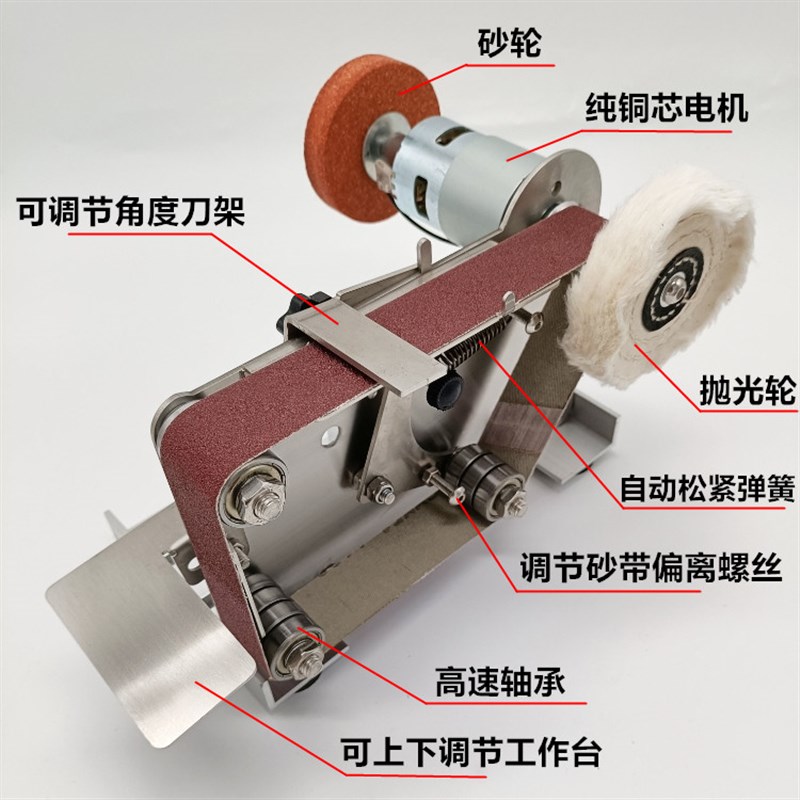 微型小型迷你电动砂带机DIY抛光机打磨机定角磨刀开刃机台式光机