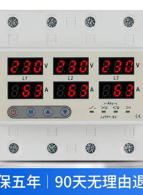 现货速发数显三相自复式过压欠压自动重合闸保护器光伏断路器防雷