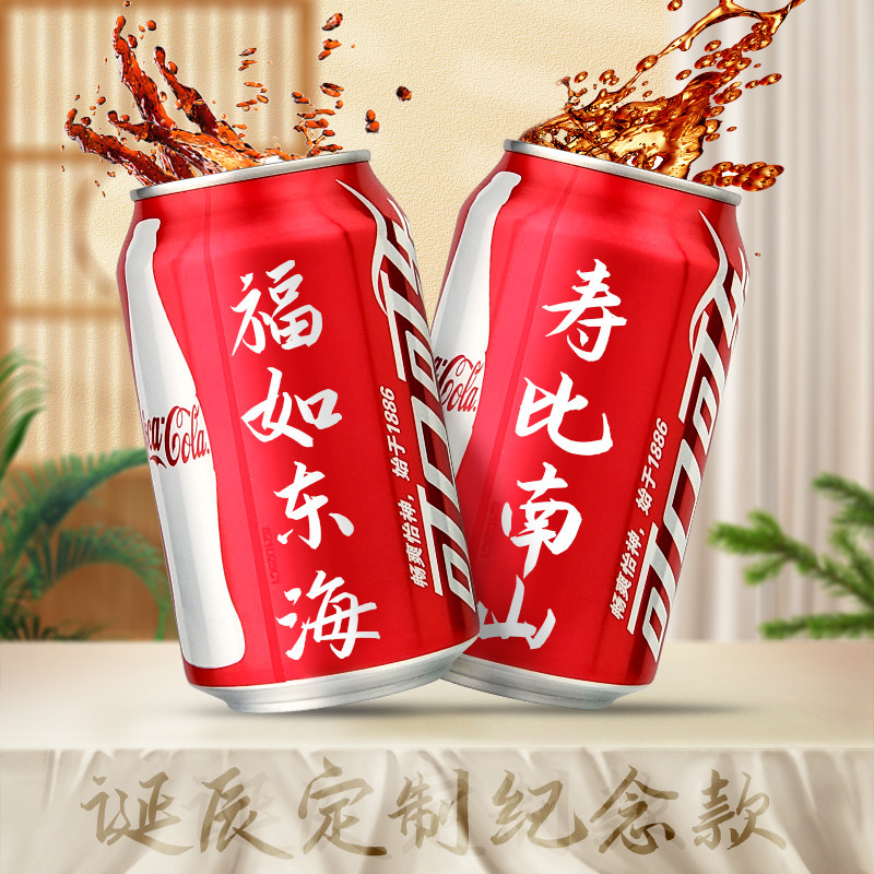 父亲节老人60岁k70大寿寿宴装饰场景布置创意星生日礼物可乐易拉