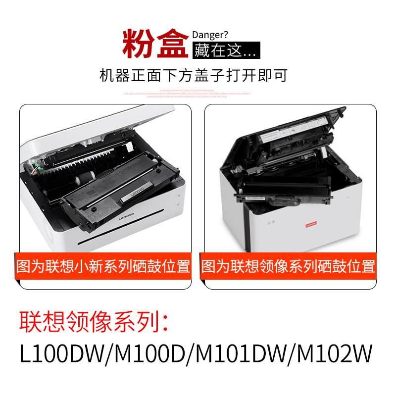 适用联想小新M7268w打印机M7208Wpro碳墨粉盒LT/LJ2268w硒鼓7218W - 图0