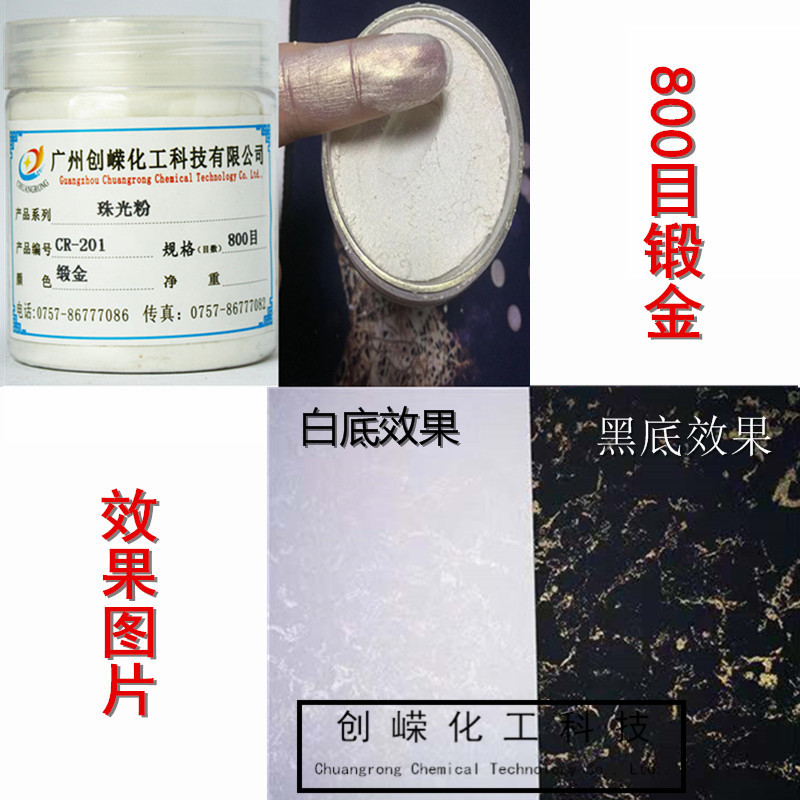 水晶特白珠光银白细缎云母粉特白珠光粉油漆油墨双色幻彩漆金粉 - 图1