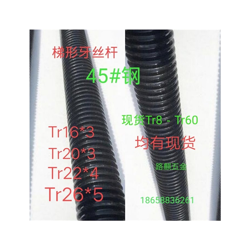 推荐45#钢梯形丝杆螺母T型扣螺杆粗牙丝杠Tr16*3T20*3T24*3T22*4T - 图3