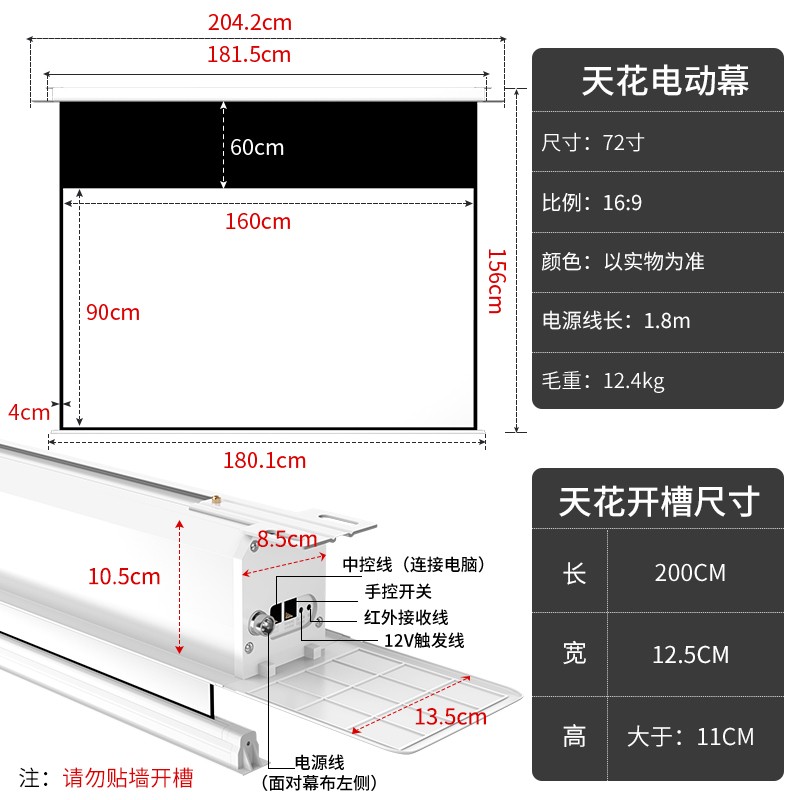 直销新品嵌入式天花幕布高清吸吊顶投影仪家M用电动遥控升降100寸