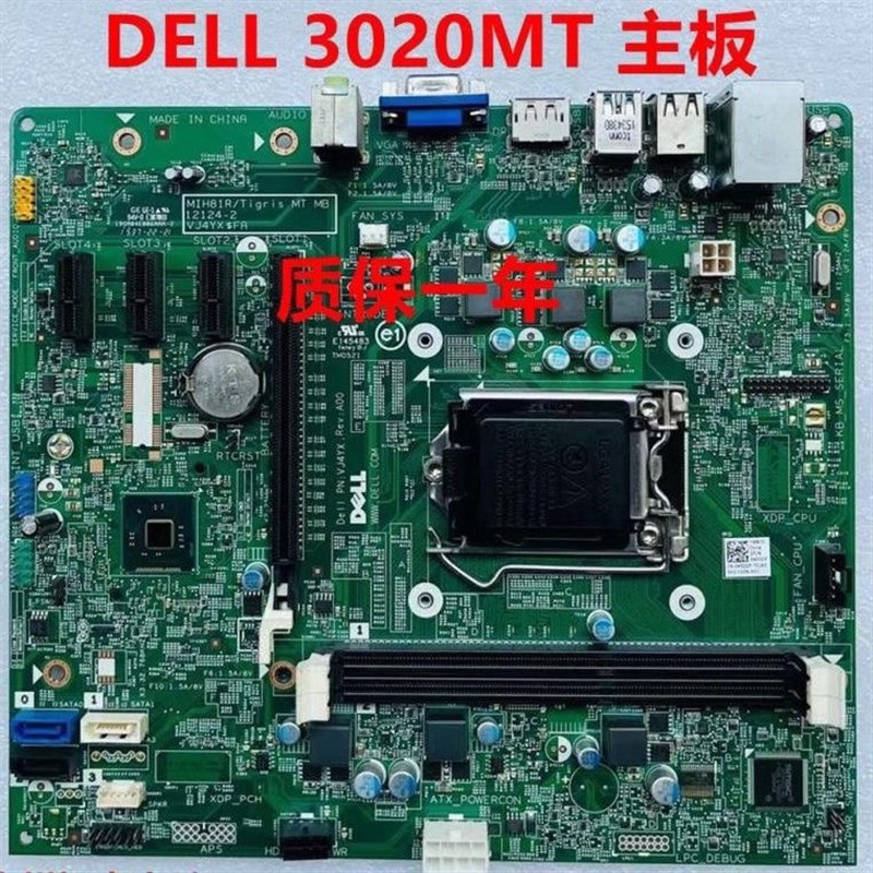 推荐戴尔Dell 3020MT H81主板 MIH81R VJ4YX VHWTR 40DDP 490P1 T-图0