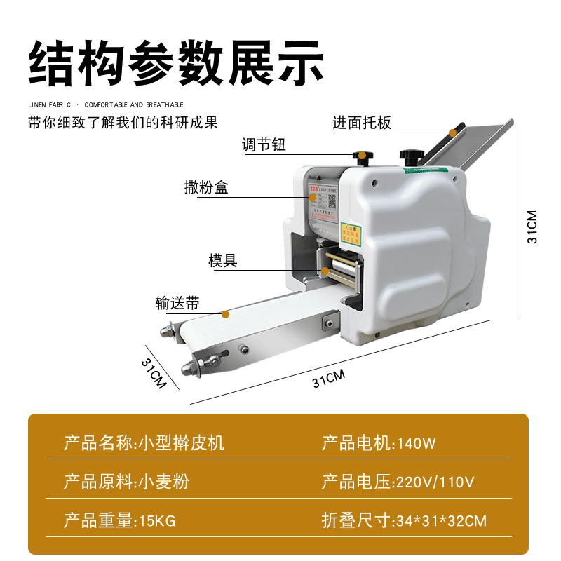 新品饺子皮机商用小型家用全自动包子皮馄饨云吞皮Q仿手工压皮机 - 图1