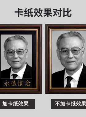 实木遗像框挂墙老人遗相a4框架相框摆台12寸老年遗照永远怀念现货