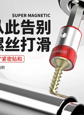 强磁批头十字套装螺丝刀手电钻电动磁性风披头磁圈超硬高硬度工业