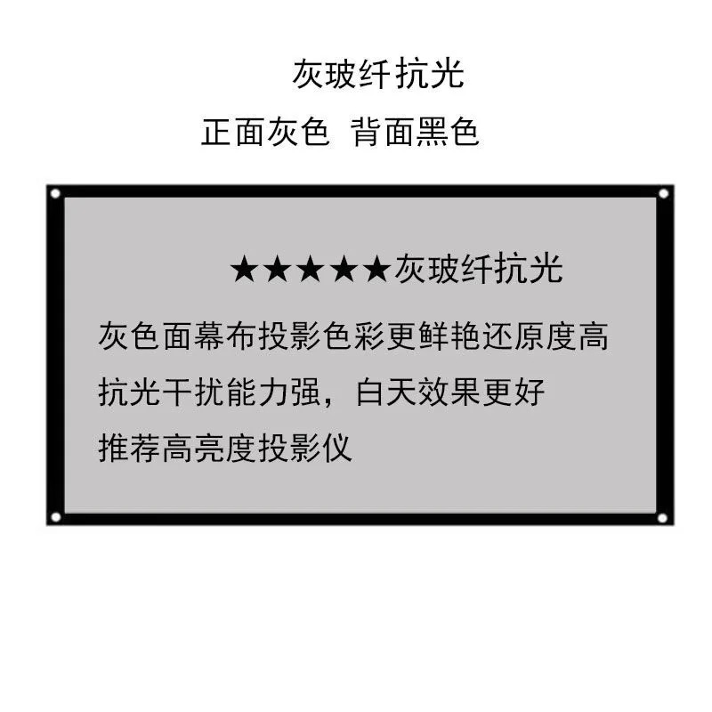 投影仪幕布金属黑晶玻纤白天抗光便携家用简易高清壁挂贴墙免打孔