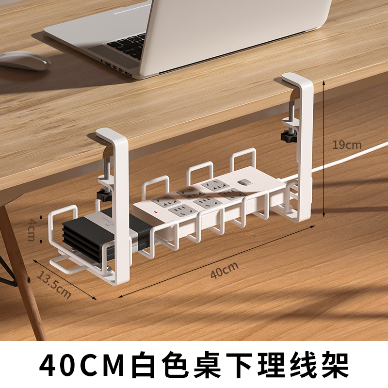 电脑桌下插座理线器办公室桌底电线插排整理架免打孔集线器收纳槽