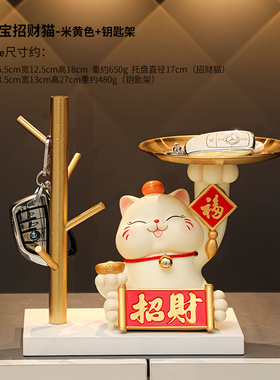 小众高货创新招财猫门口放钥匙收纳入户玄关客厅家居装饰摆件乔迁
