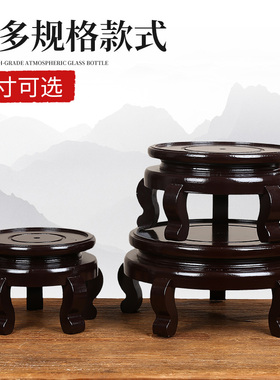 底座摆件泡酒玻璃瓶专用鱼缸座实木陈G皮罐架子装饰架花盆底座托