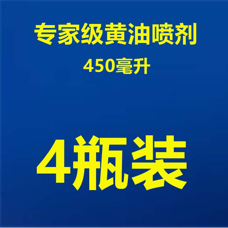 新品车脂液体黄油喷剂耐高温机喷润滑用汽车车门S自械轴承手喷润 - 图0