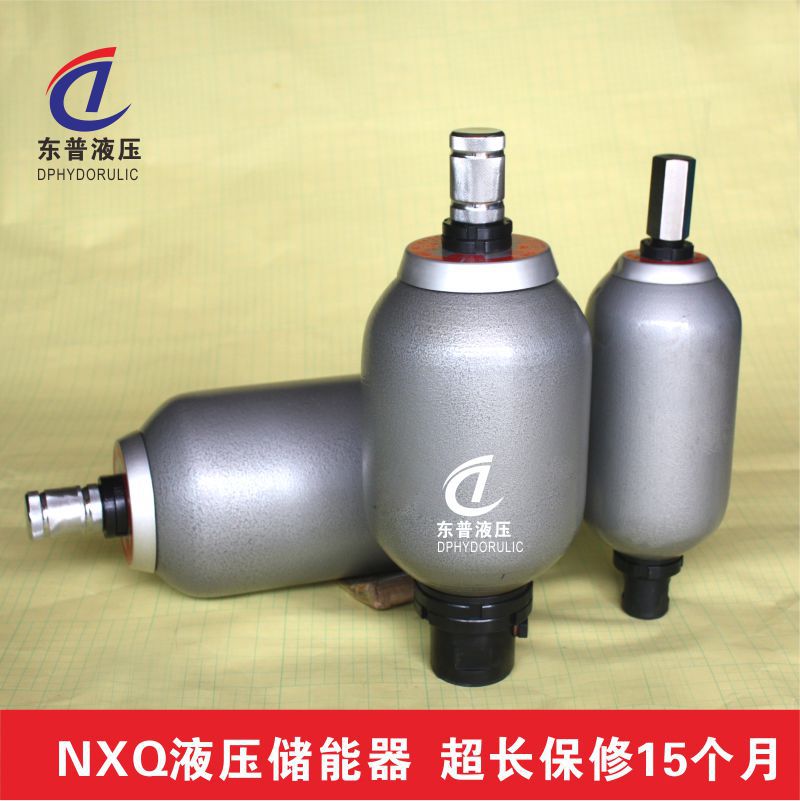 NXQ液压蓄能能 HYDCA蓄器器 东莞液压系统蓄X能器 高压储 - 图3