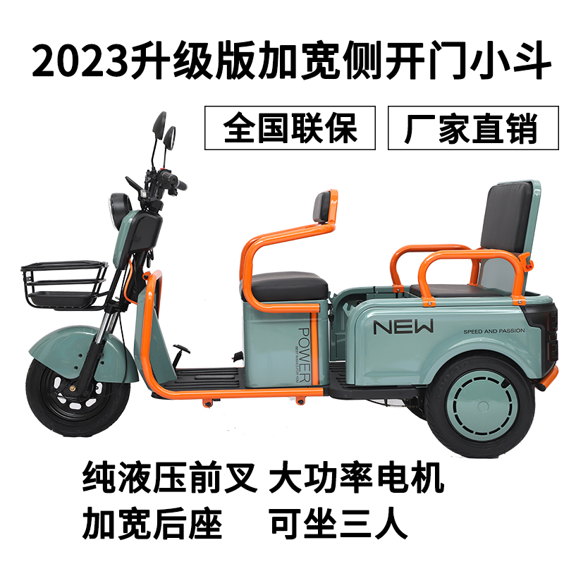 2023新款新国标可挂牌电动三轮车客货两用代步电动车成人接送孩子 - 图1