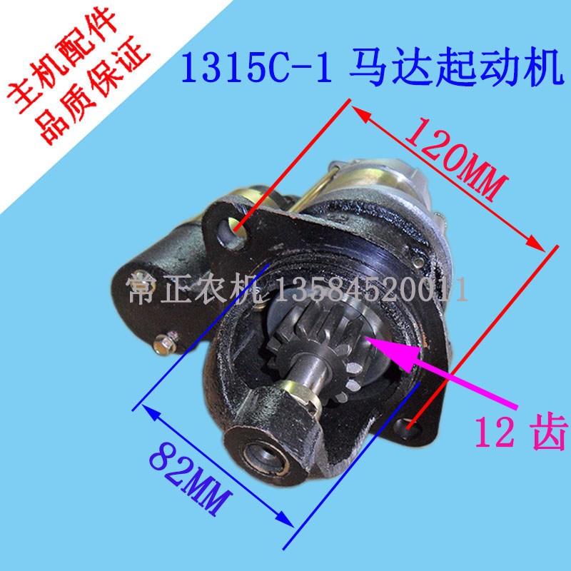 常发15 18 20 22 24匹柴油11马15C-机S3达起动机三轮车农 - 图0