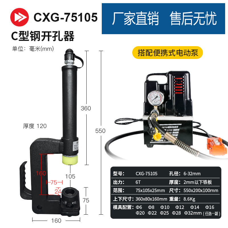 急速发货便携液压开孔器免打孔冲孔机桥架多功能电动分体线水槽不