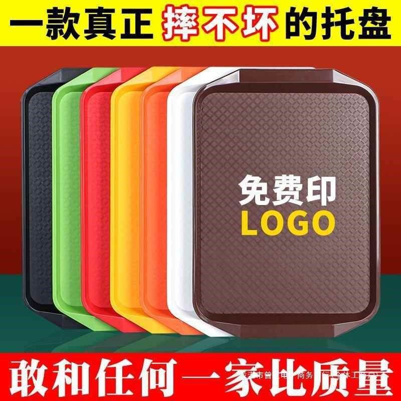 【折扣价】餐盘塑料托盘长方形商用餐厅餐饮上菜端菜盘防滑汉堡店,淘宝优惠券,粉丝福利购,淘宝优惠卷