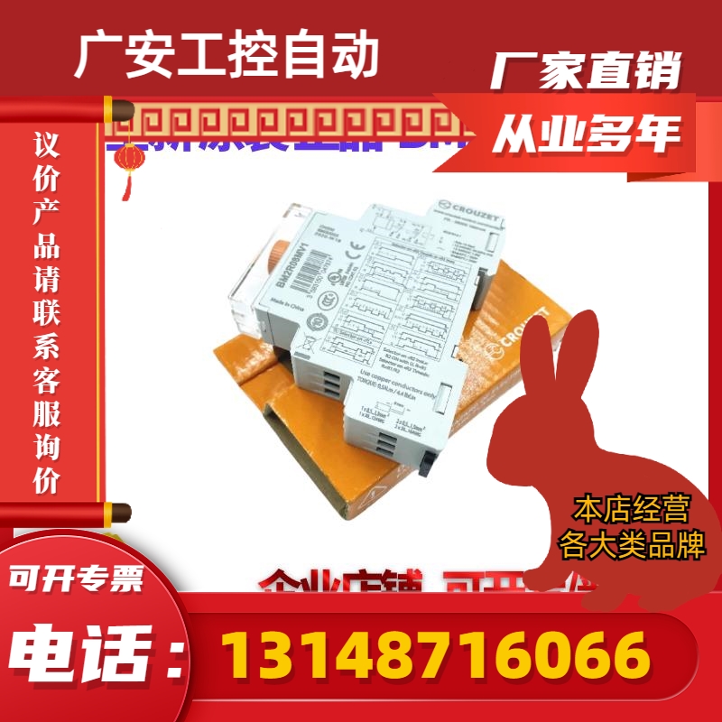 新款新品(议价)BR08MV1底座时间继电B器高诺斯替代TCR188865135原 - 图2