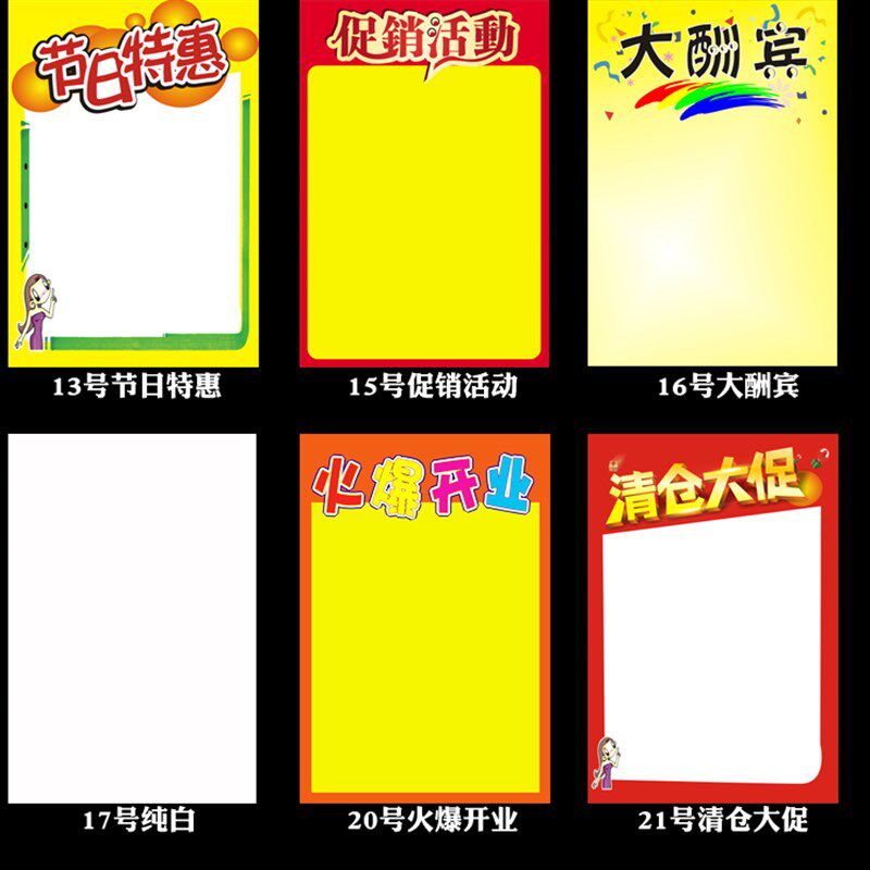 新品A3双面POP海报纸手机店空白特价手写宣传纸促销广告纸超市爆
