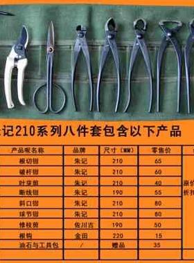 高档朱记盆景制作造钳s型根具套球钳铝线枝破杆叉包工切剪