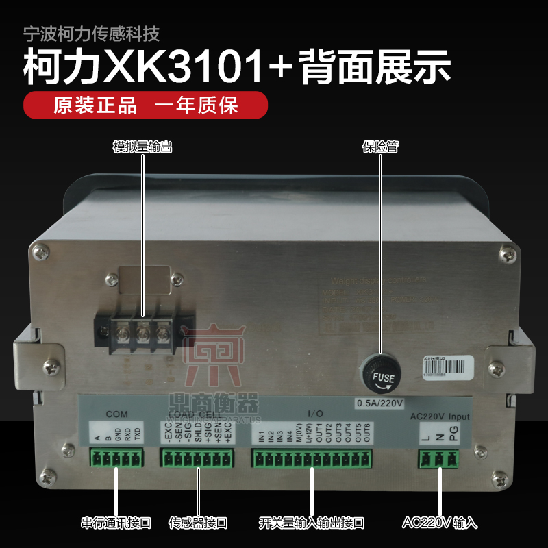 XK3101+称重仪表/配量仪表/定值上下限/双速双料/10组开关量 - 图2